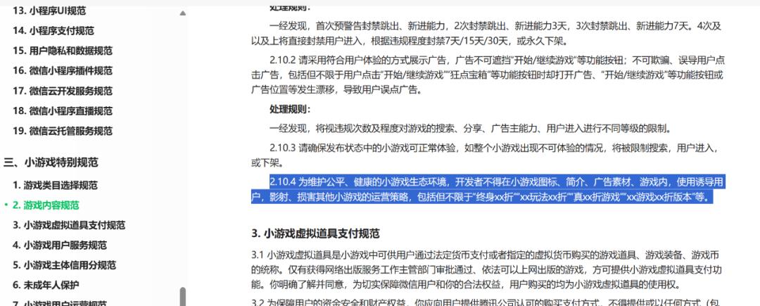 0.1折被禁！素材激增45！2024游戏获量三大洞察