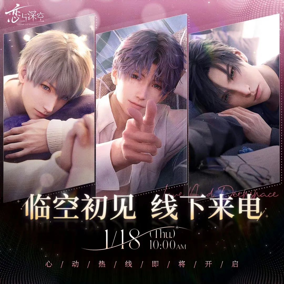 未開封　恋と深空 日本語版　VIPセット 未開封 恋と深空 日本語版 VIPセット（恋と深空 VIP特典 日本語