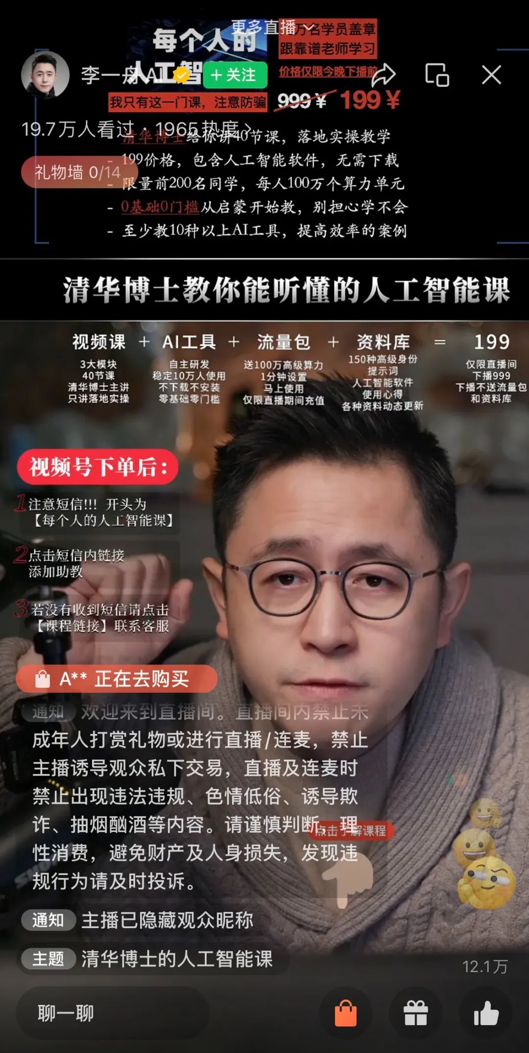 清华博士李一舟，AI搞钱第一人-36氪