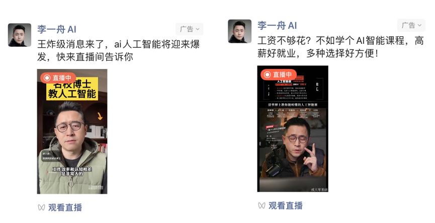 清华博士李一舟，AI搞钱第一人-36氪