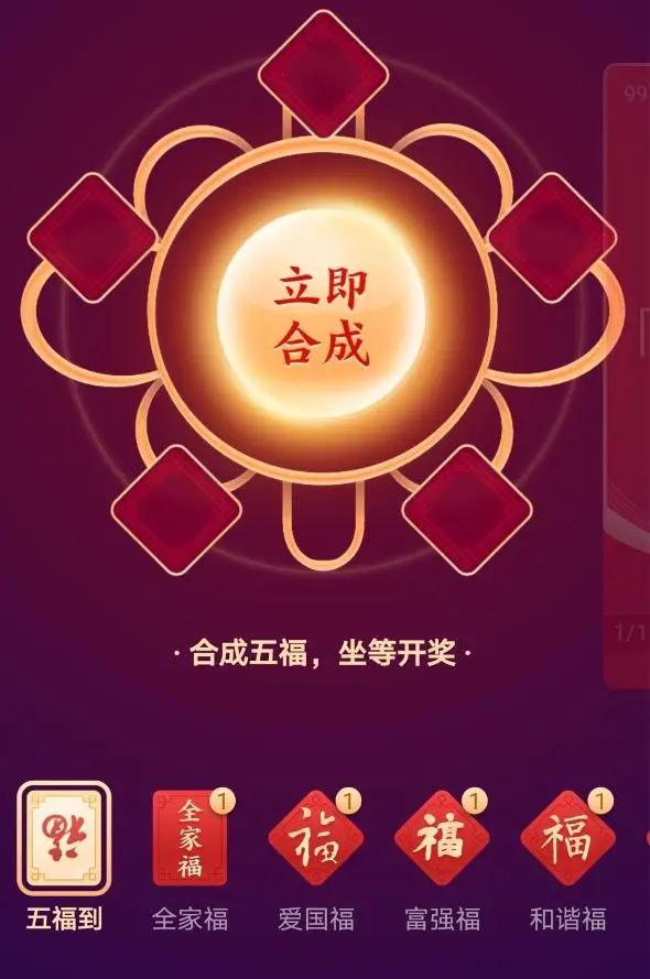 支付宝集五福又出新玩法网友们不乐意了