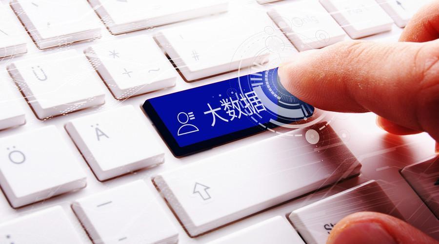 大数据时代的新命题：谁在满足中国企业的实时性需求?