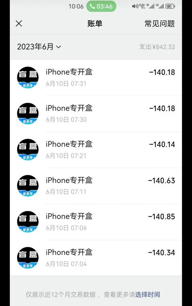 03 直播拆卡成变相"赌博"?