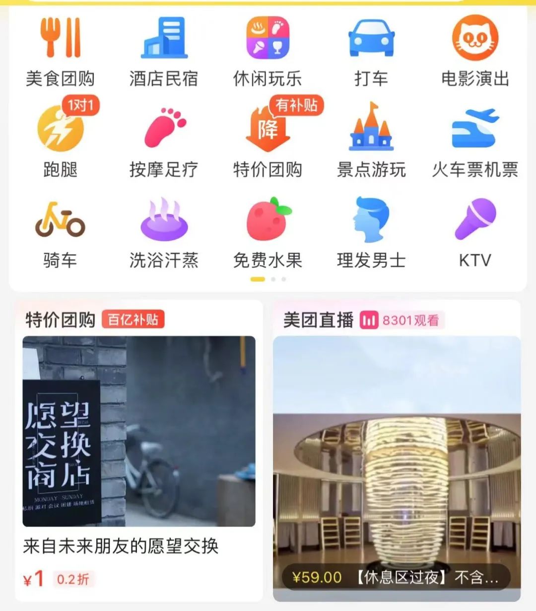 美团股价惊魂一周-36氪