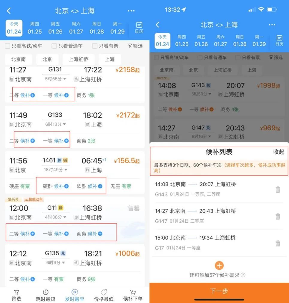 除夕火车票今日开抢你最关心的10个问题都在这里