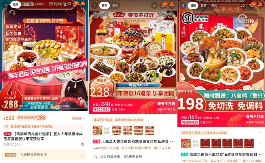 238元16个菜、保质期1年，你家年夜饭吃预制菜吗？(图2)