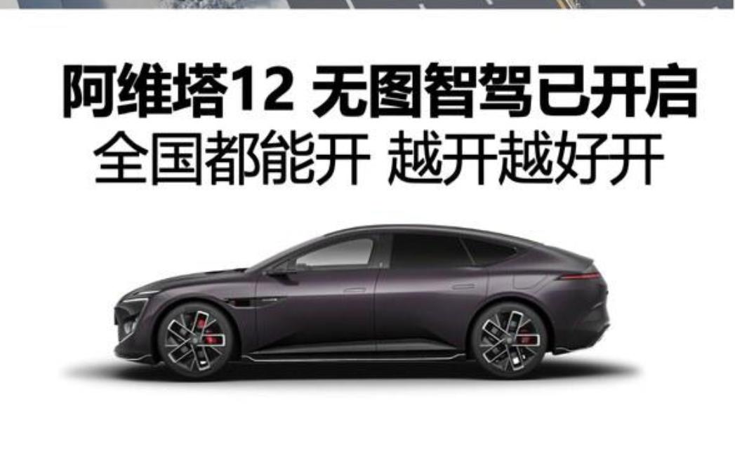 华为自动驾驶干不过特斯拉？