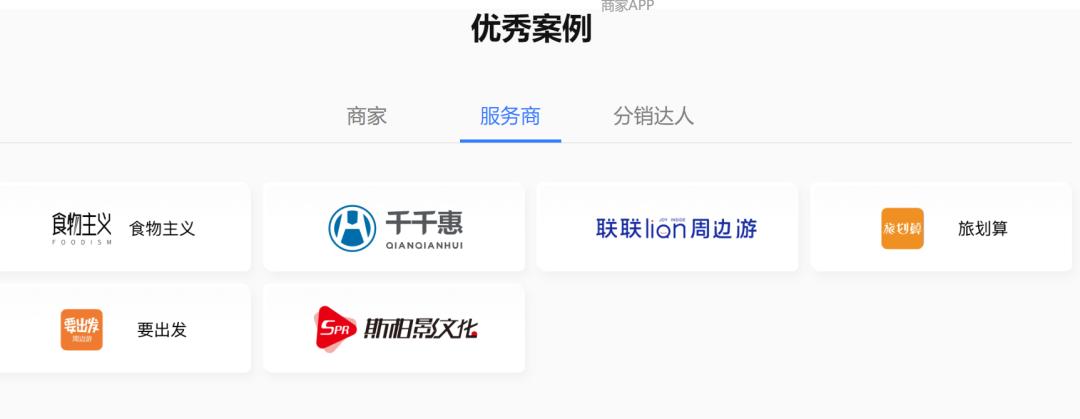 攜程落地快手，酒旅OTA終成B2B