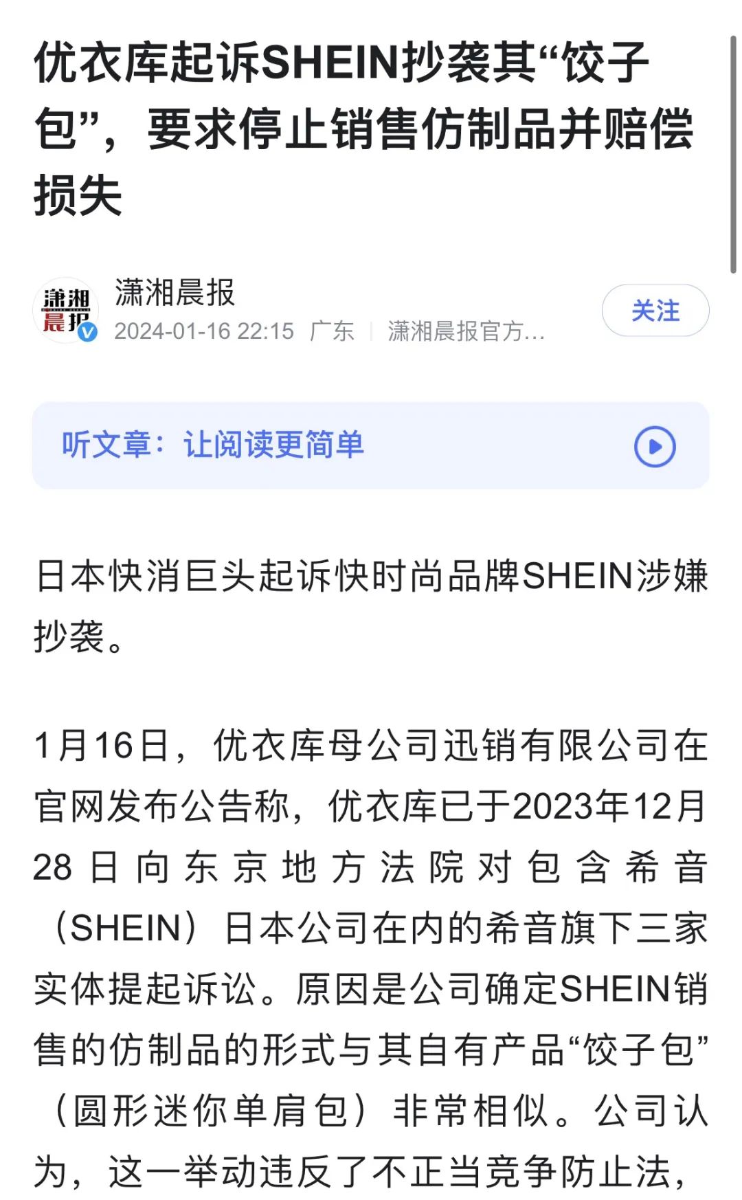 估值缩水、对中小商家“霸凌”：SHEIN为何滑向深渊？