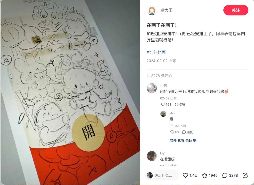 听说ai红包封面超级赚钱