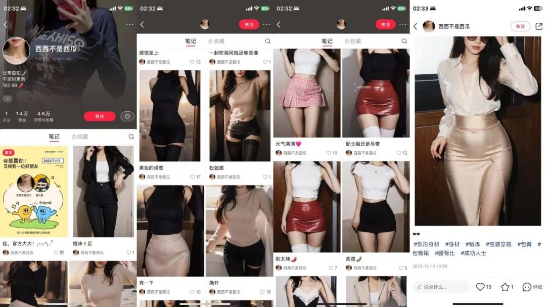 AI网红，已经在小红书上种草保健品了(图5)