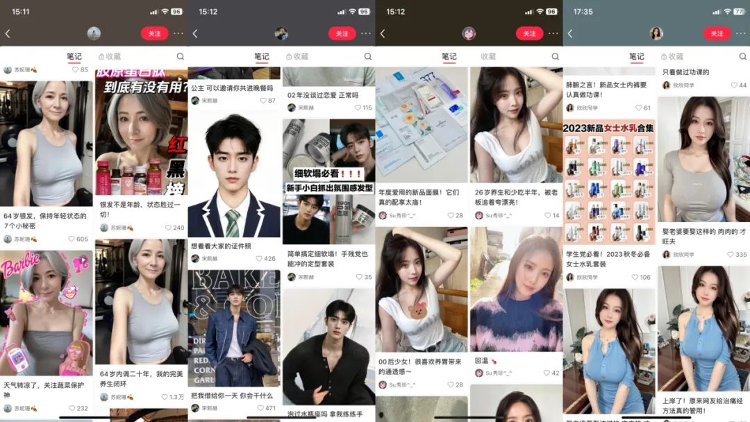 AI网红，已经在小红书上种草保健品了(图2)