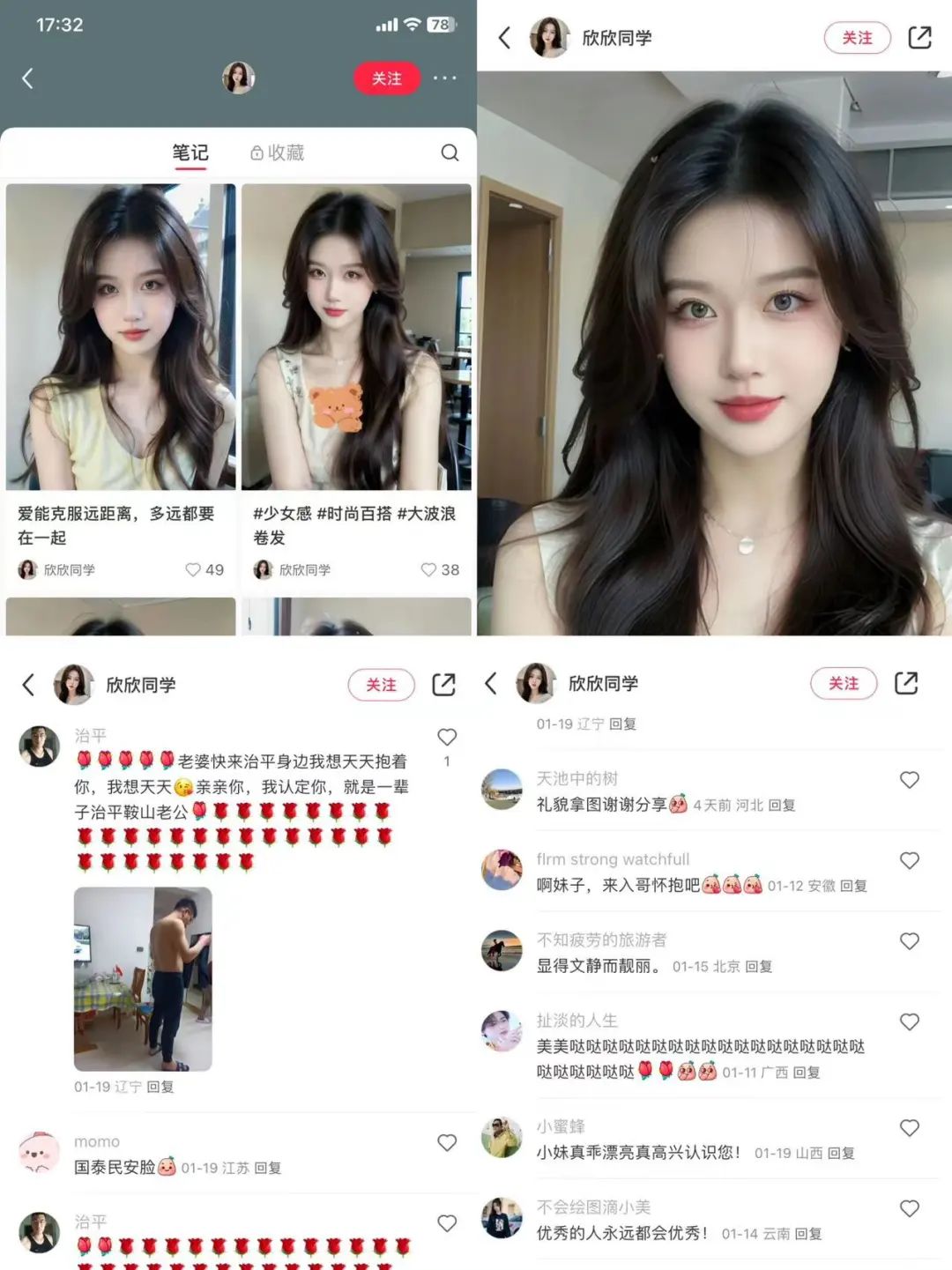 AI网红，已经在小红书上种草保健品了(图1)