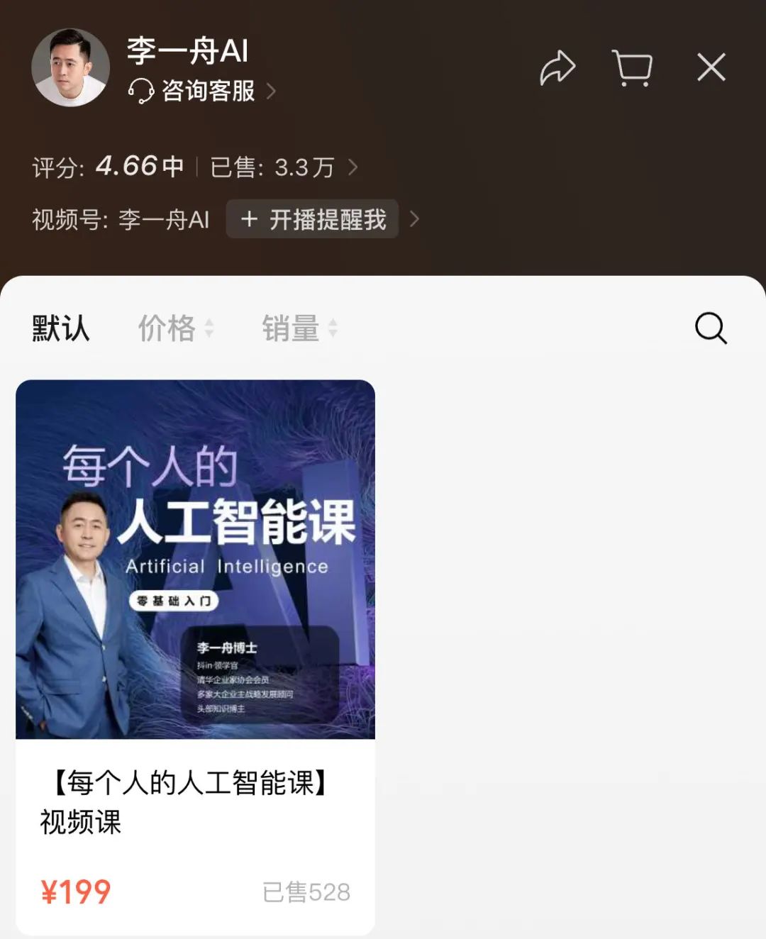 李一舟的AI课到底怎么样？他是如何成为“AI巨头”的？-36氪
