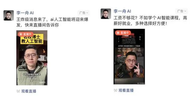 李一舟的AI课到底怎么样？他是如何成为“AI巨头”的？-36氪