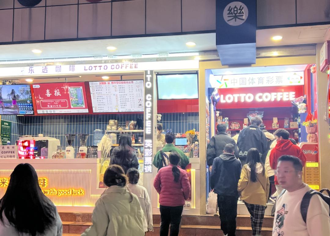 彩票咖啡大流行专门店全国涌现这是不是个新机会