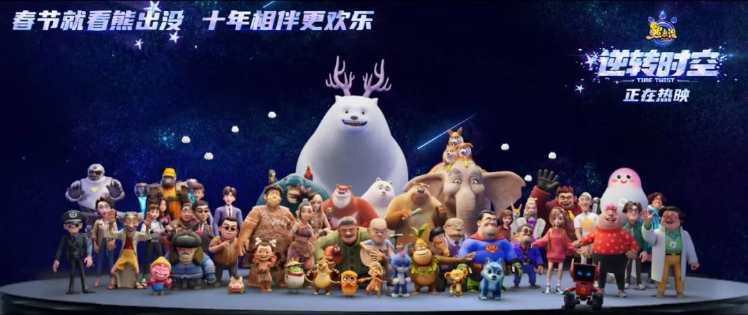 《熊出没》再度走稳