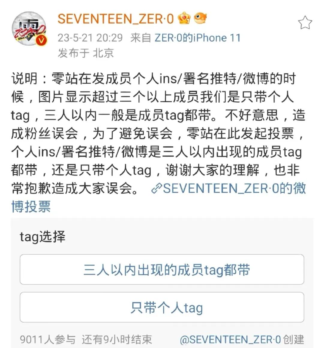 为何中文社区成为无国界追星阵地