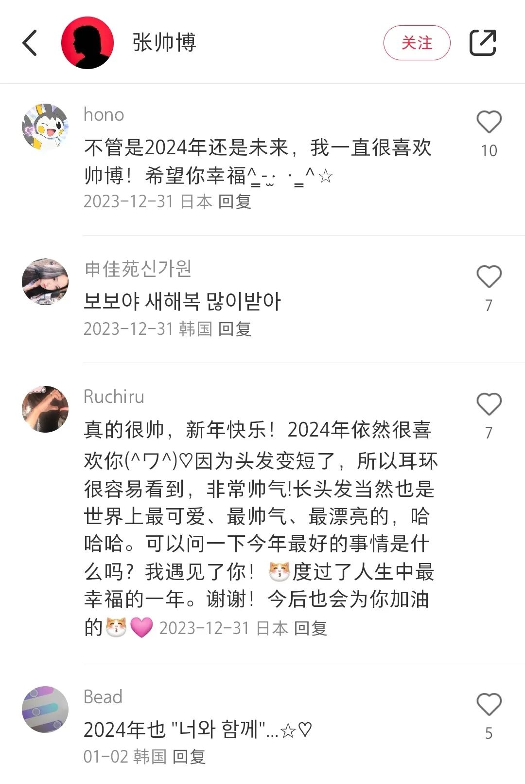 为何中文社区成为无国界追星阵地