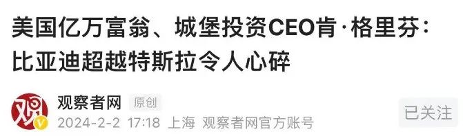 比亚迪是怎么逆袭特斯拉的？土办法打败硅谷钢铁侠(图2)