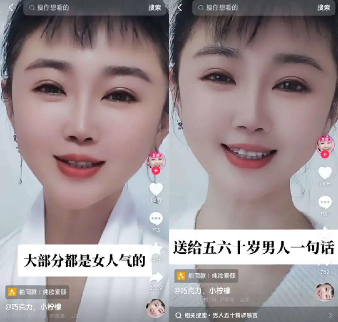 ai美女组团在抖音卖货