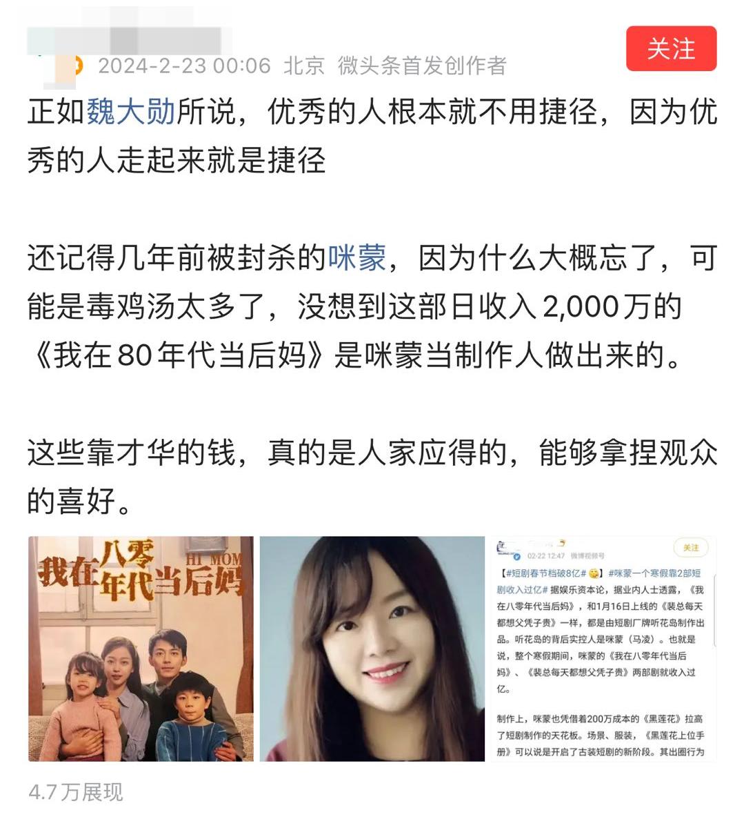 咪蒙曾经被你们口诛笔伐现在被你们夸赚钱全靠才华