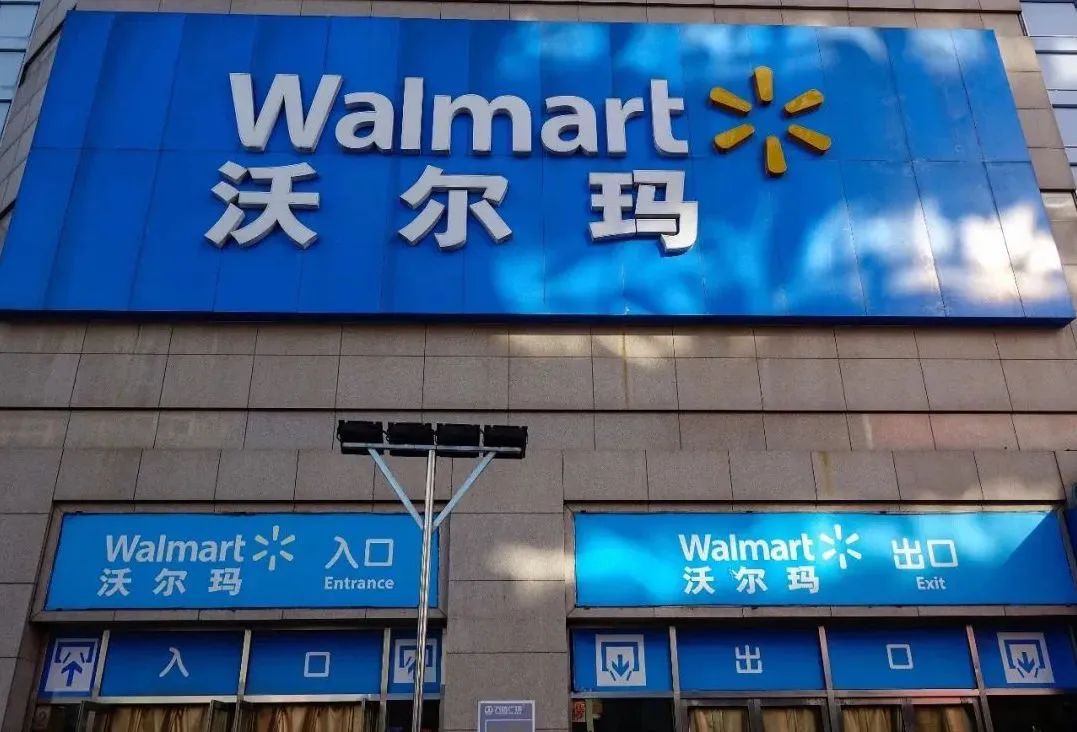 大并购落地，沃尔玛财报传递出什么信号？-36氪
