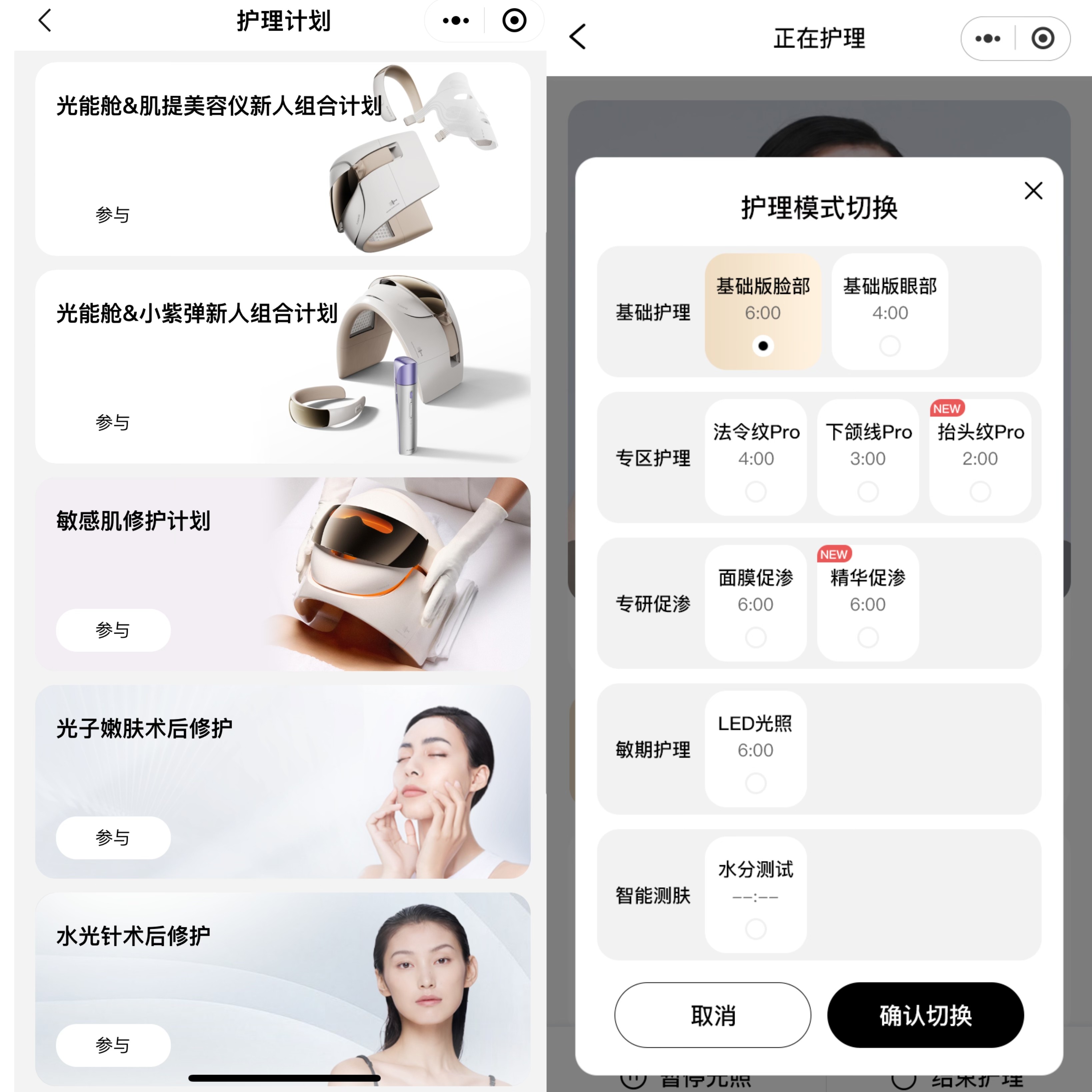 新规将至美容仪品牌变中求进
