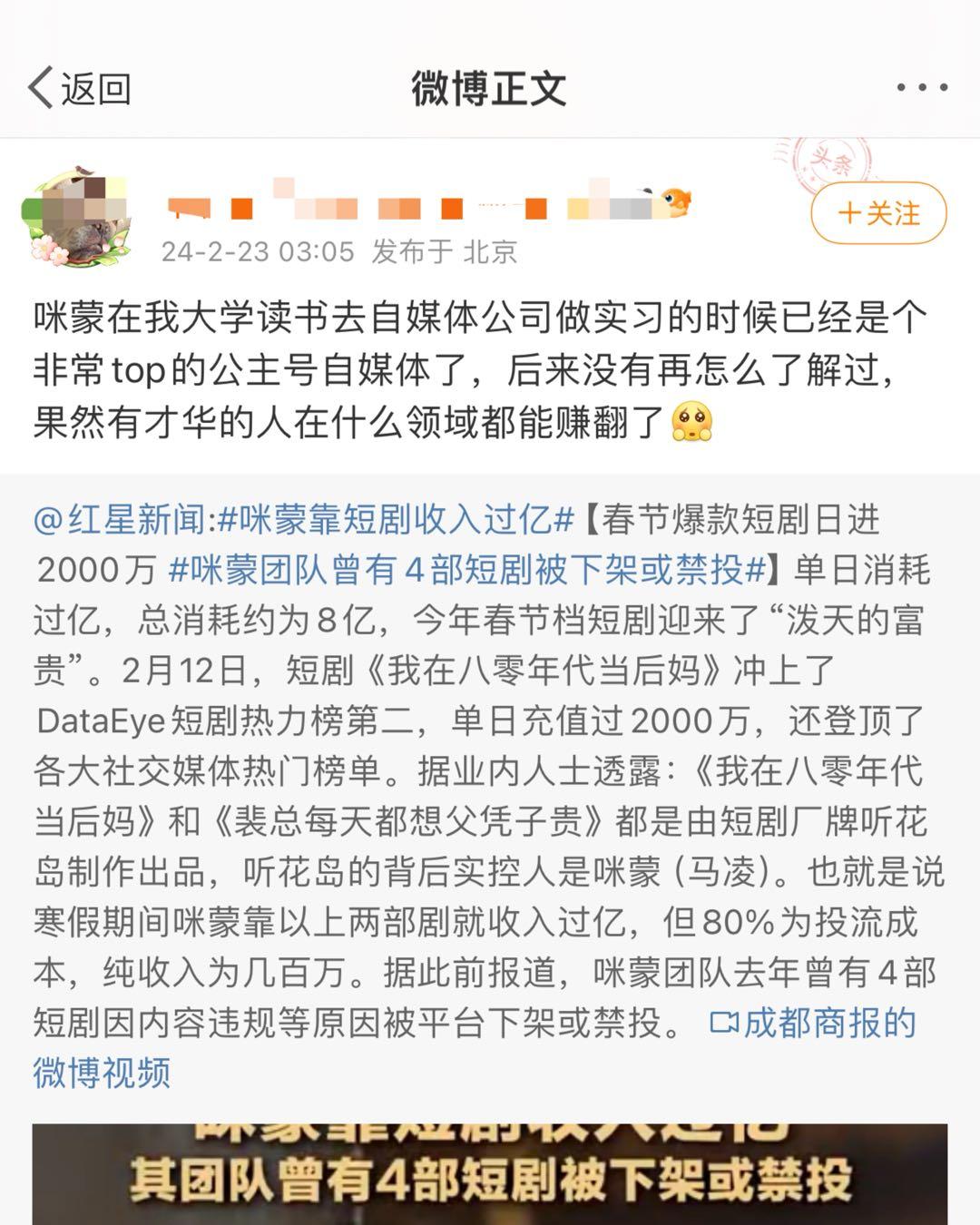 咪蒙曾经被你们口诛笔伐现在被你们夸赚钱全靠才华