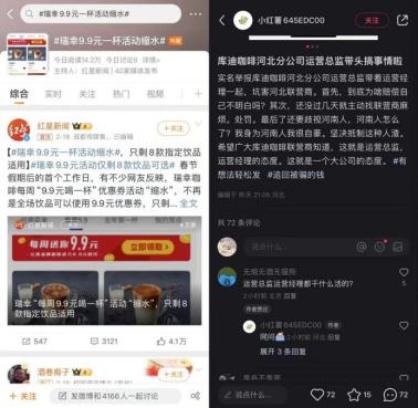 围剿尚未终止  库迪深陷瑞幸9.9阳谋