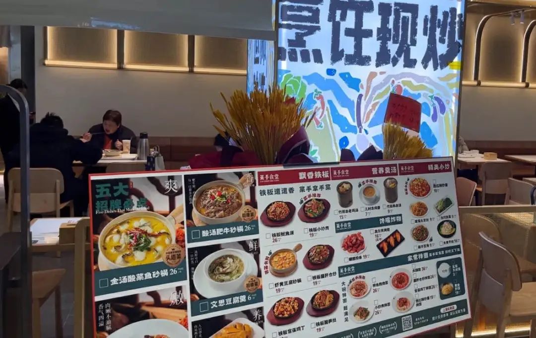 小菜园开出「菜手食堂」,社区餐饮正"隐性"成长