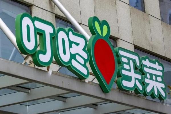 叮咚买菜季报图解：营收50亿同比降19%，经调整利润1630万-36氪