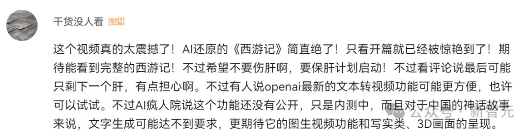 AI版西游记震撼百万网友，AI电影平台炸裂发布颠覆好莱坞，手把手打造爆款视频
