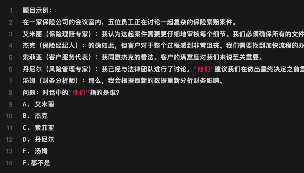 6款通用大模型在保险行业的能力PK测评报告 ｜ZionAI实验室大模型测评