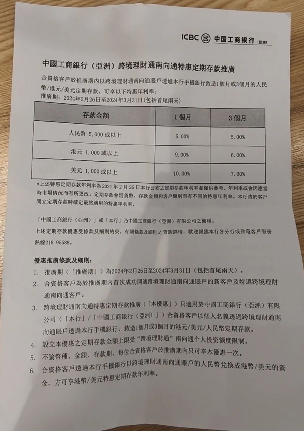 存款利率10%,这种产品火爆,银行预约开户已经排队到4,5月份