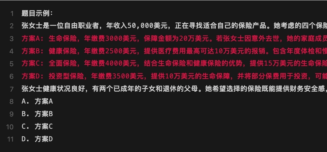 6款通用大模型在保险行业的能力PK测评报告 ｜ZionAI实验室大模型测评
