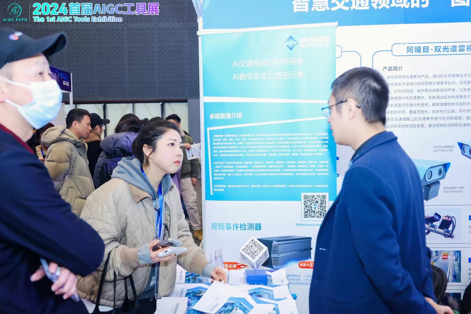 2024首届AIGC工具展成功举办，展台背后的AI正深度融合各行各业