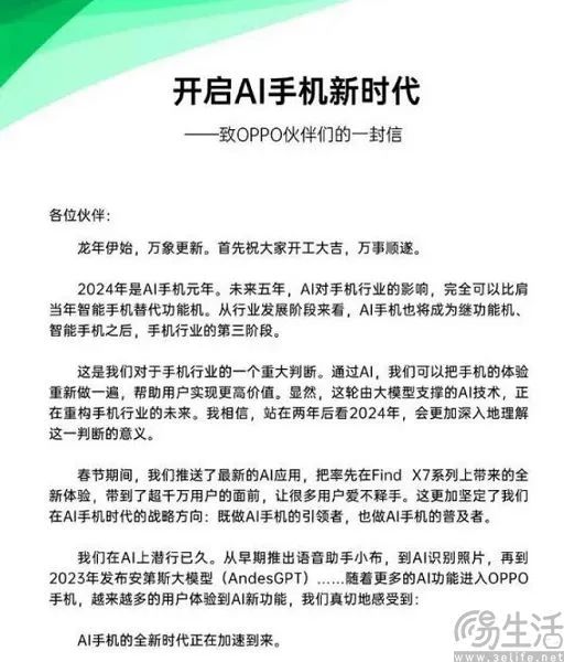 有人说了大实话，在AI手机的蓝图里没有App的位置