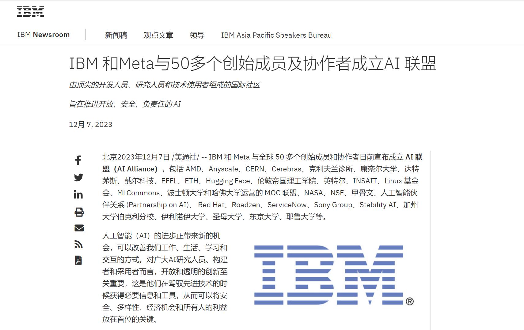 Llama 3性能炸裂，Meta要用“开源”争夺大模型王座