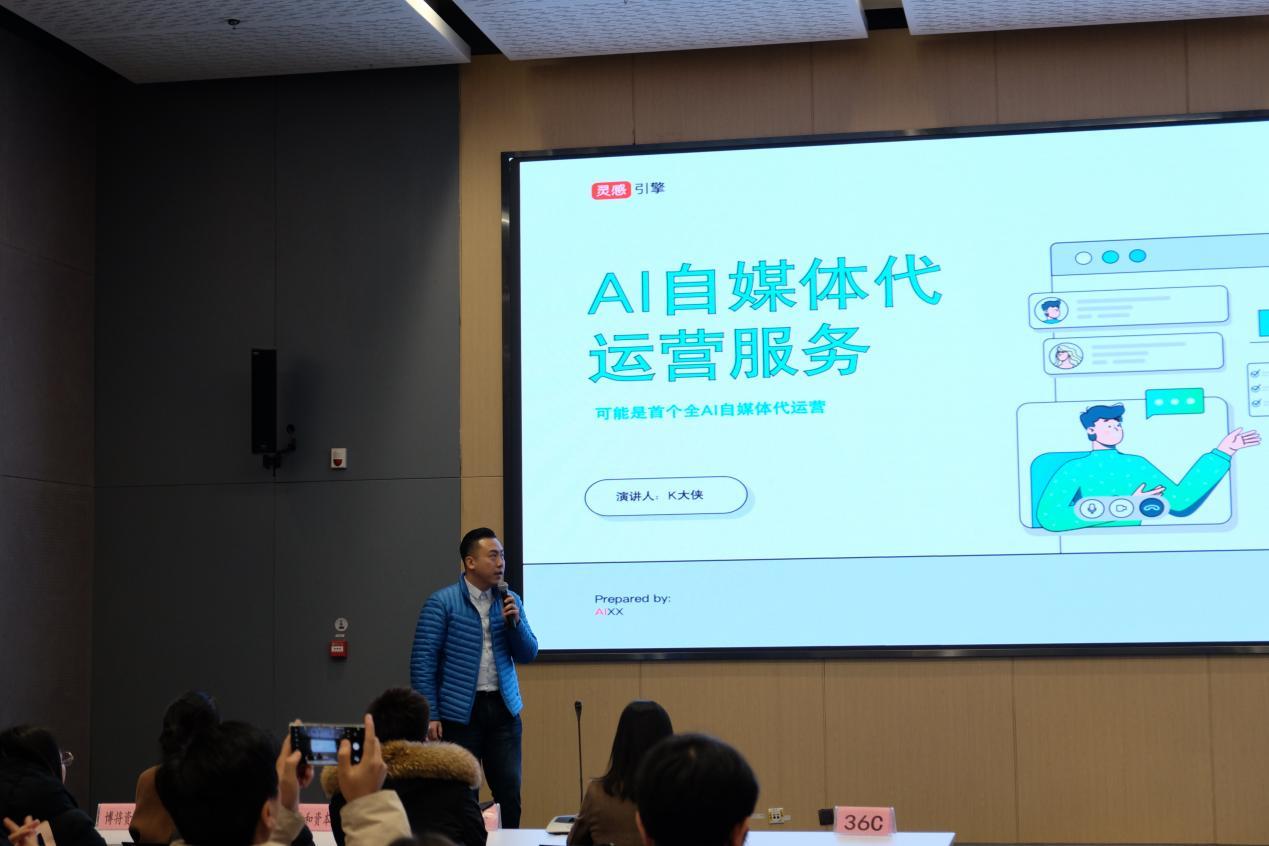 以AI落地为主题，「GenAI超级路演」举办