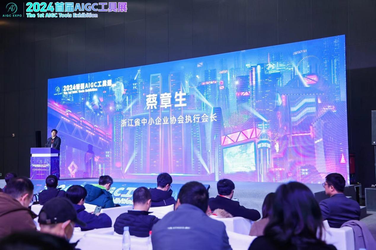 2024首届AIGC工具展成功举办，展台背后的AI正深度融合各行各业