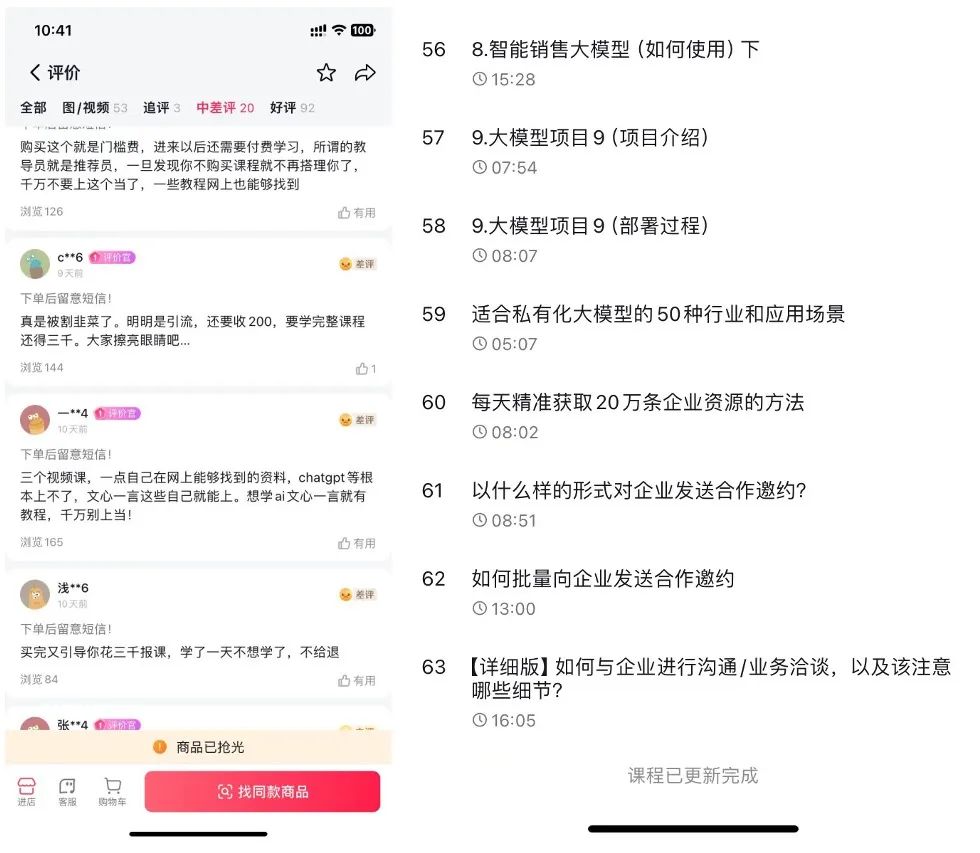 李志飞AI课会重蹈李一舟覆辙吗？