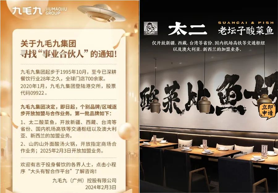 不是没人吃酸菜鱼只是太二顶流不再