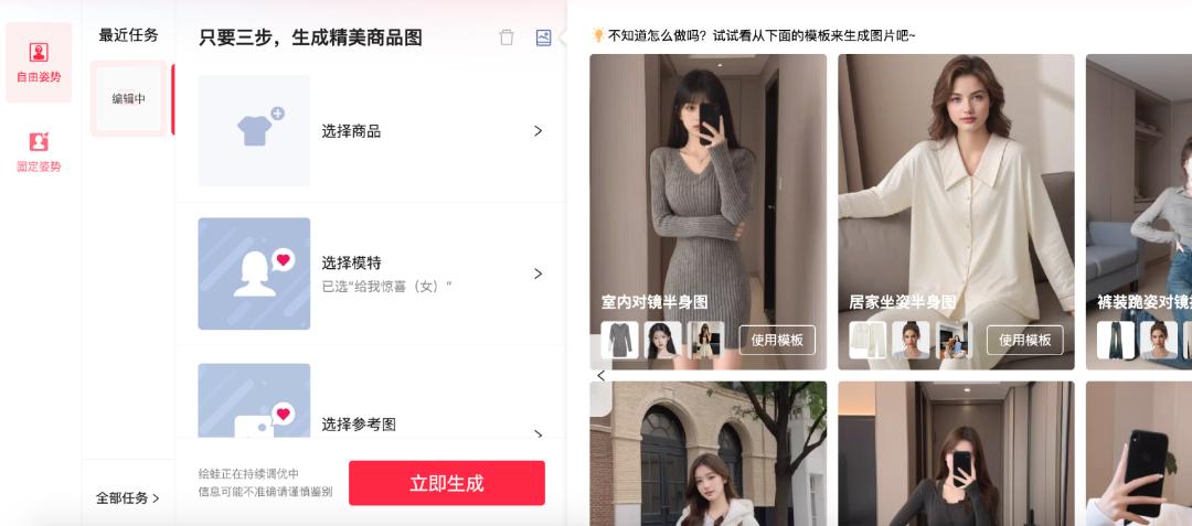 阿里上线“绘蛙”，大厂开卷AI电商，风口还是噱头？