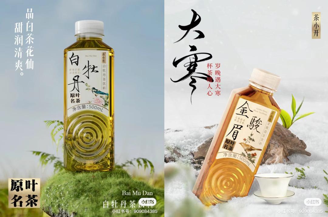 数读「无糖即饮茶」：2024年将卷向何方？(图18)