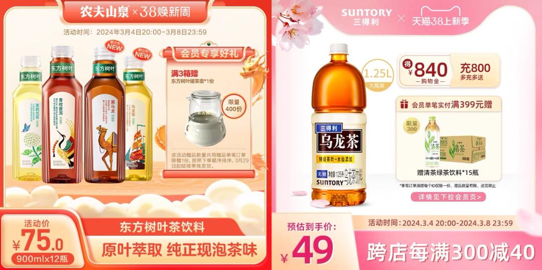 数读「无糖即饮茶」：2024年将卷向何方？(图16)