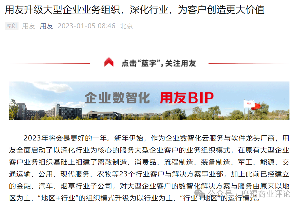 王文京复出三年又隐退成功or失败