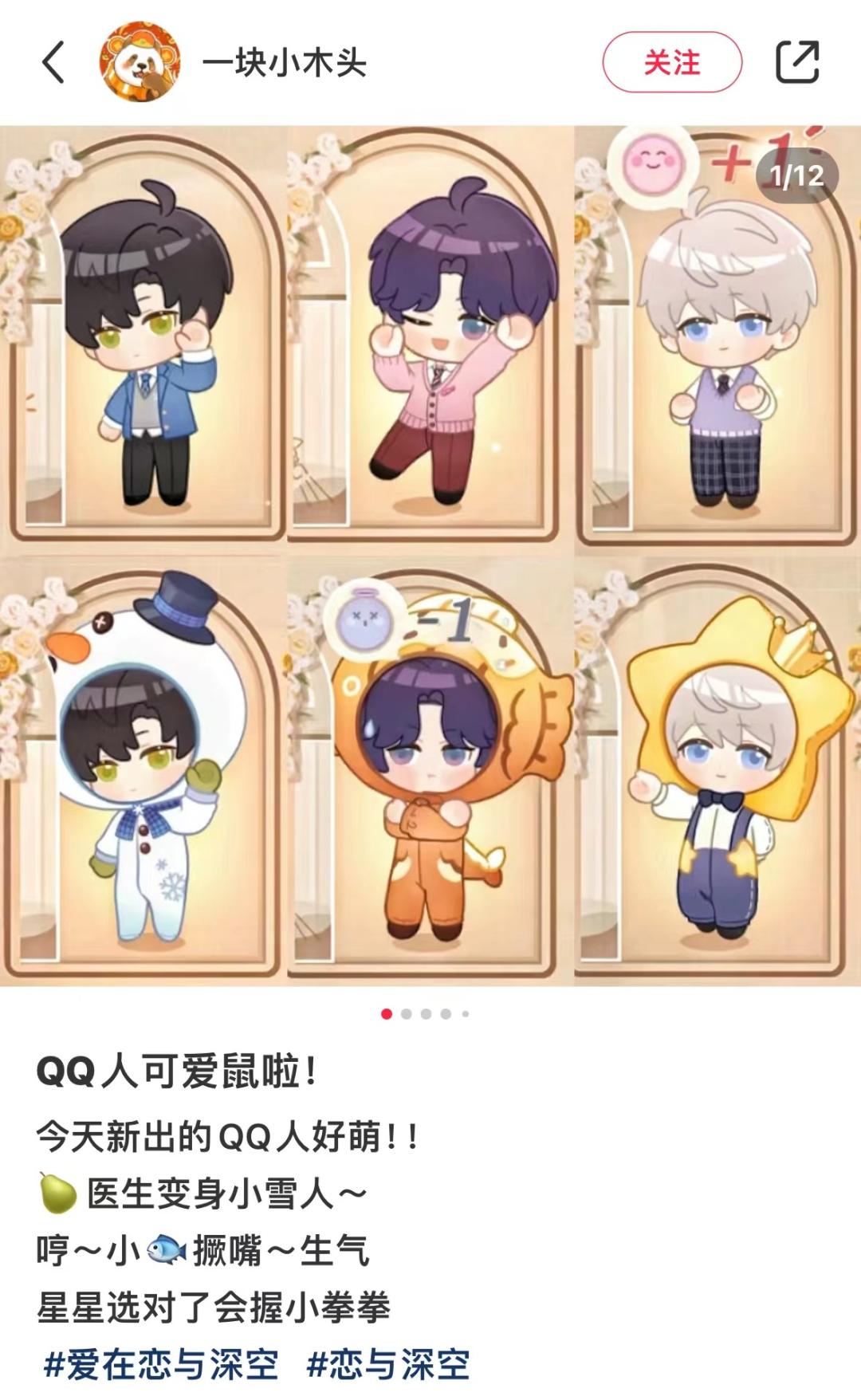 QQ人怎么就成了乙游“最伟大的发明”？-36氪