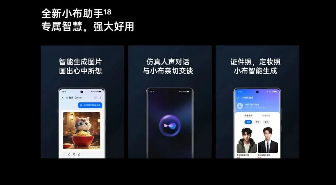 梭哈AI，未来的手机会变成啥？