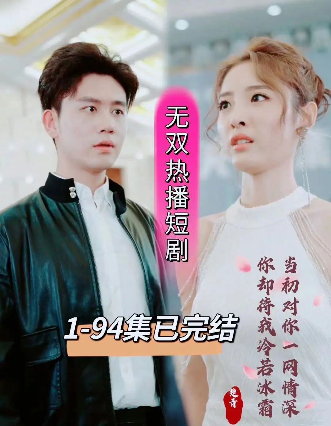 无双二免费观看，一部不容错过的短剧，无双二免费观看，一部令人不容错过的精彩短剧